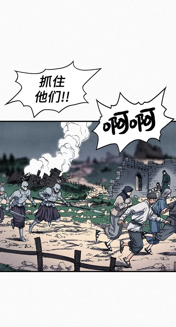 [第53话] 灭绝行动 第50页