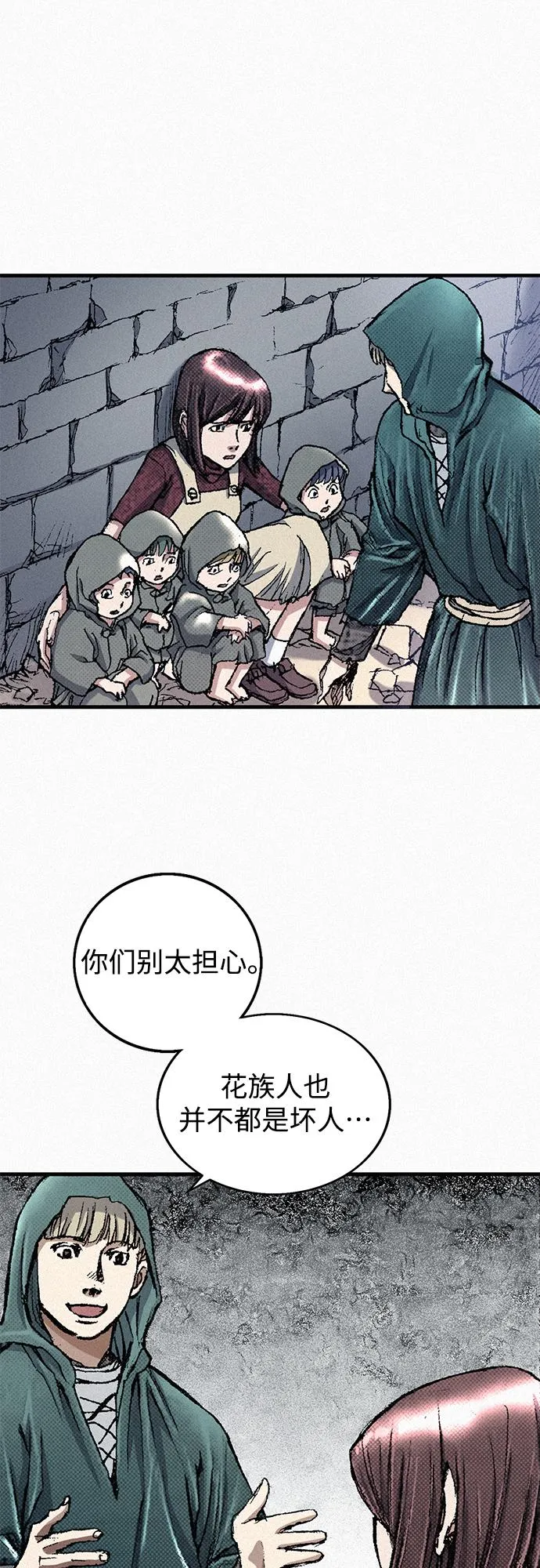 [第53话] 灭绝行动 第51页