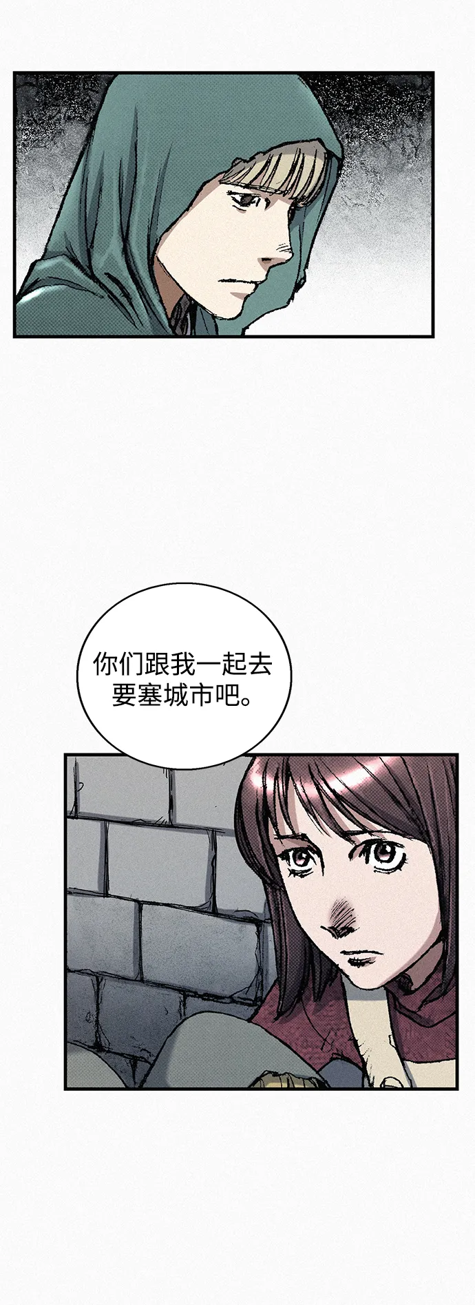 [第53话] 灭绝行动 第53页
