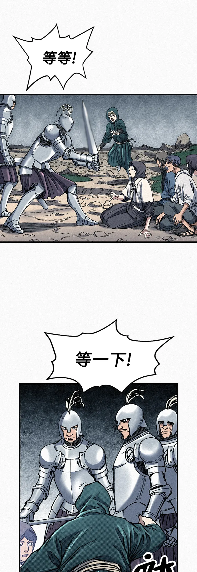 [第53话] 灭绝行动 第61页