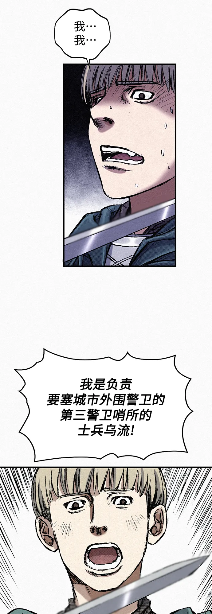 [第53话] 灭绝行动 第65页