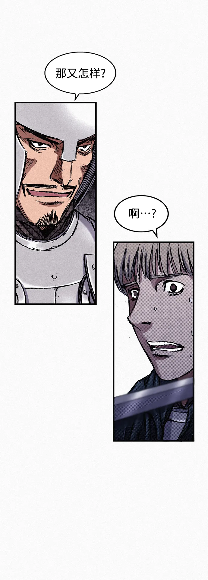 [第53话] 灭绝行动 第67页