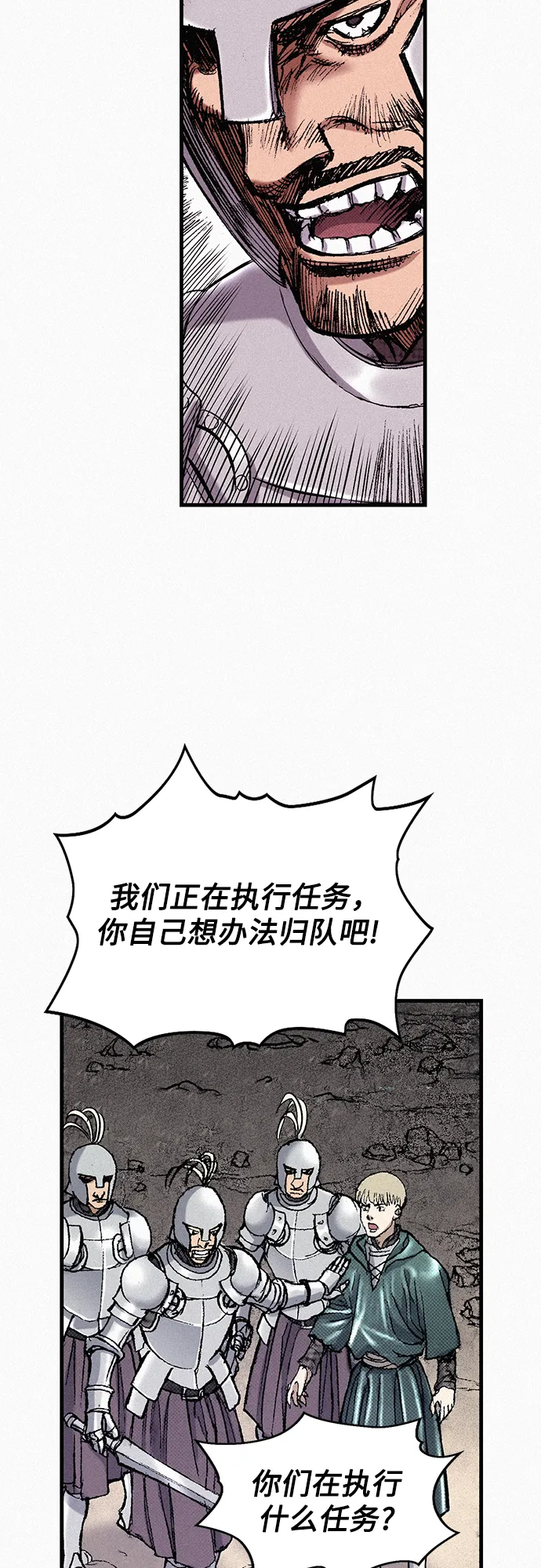[第53话] 灭绝行动 第69页