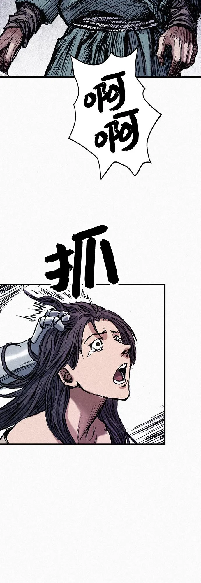 [第53话] 灭绝行动 第74页