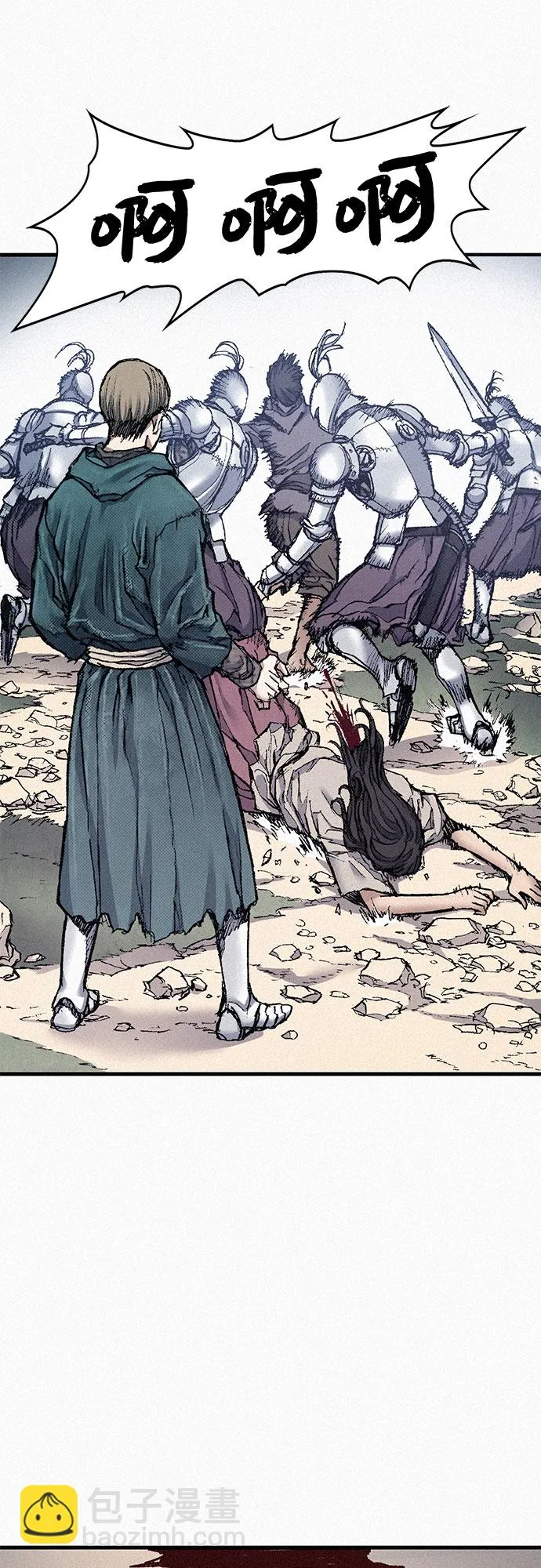 [第54话] 炮火 第2页