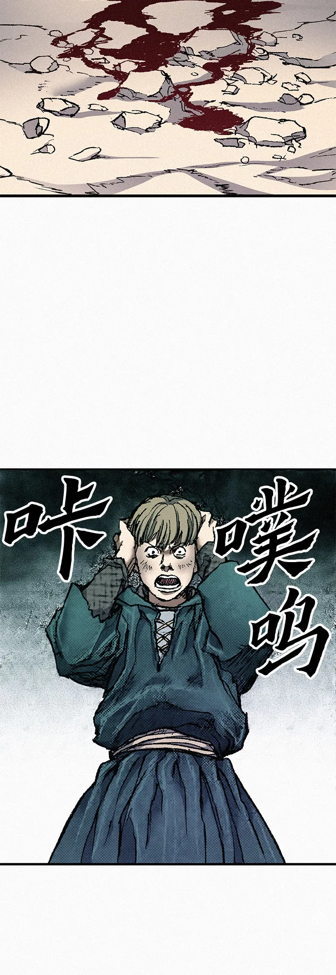 [第54话] 炮火 第3页