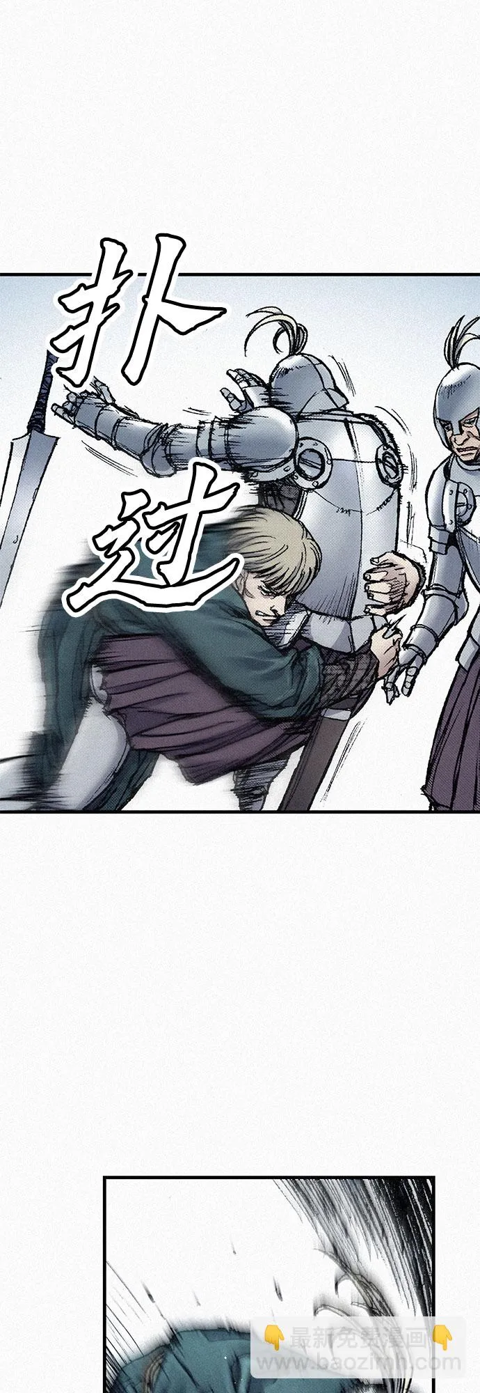 [第54话] 炮火 第6页