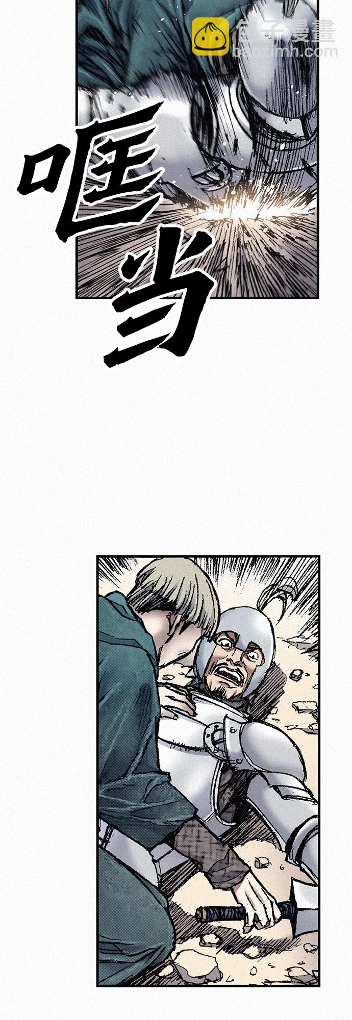 [第54话] 炮火 第7页
