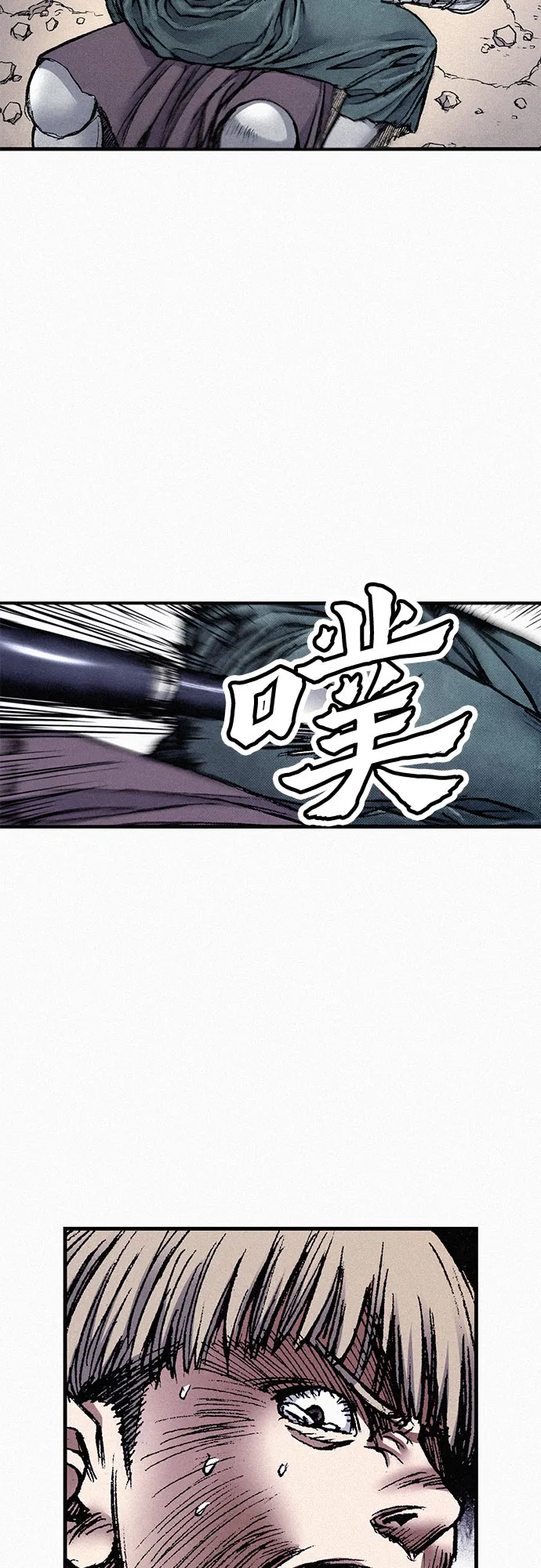 [第54话] 炮火 第12页