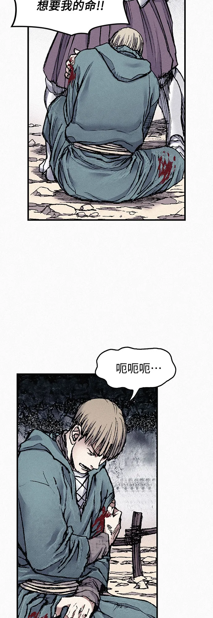 [第54话] 炮火 第19页