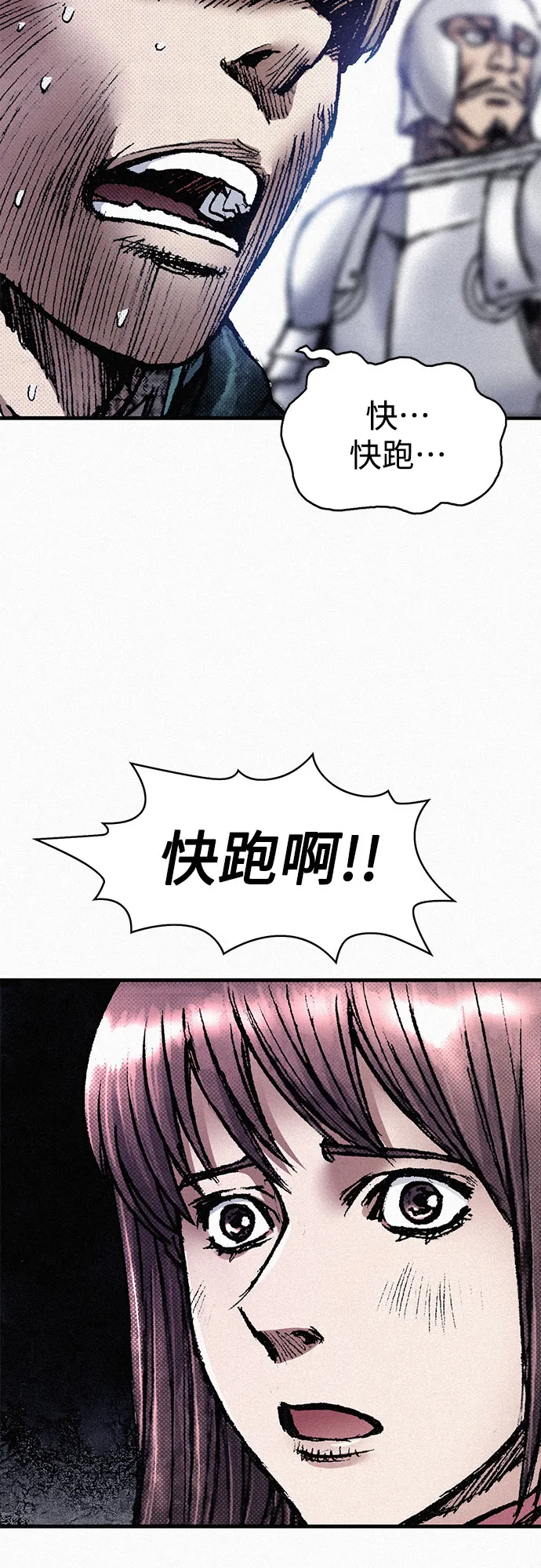 [第54话] 炮火 第25页