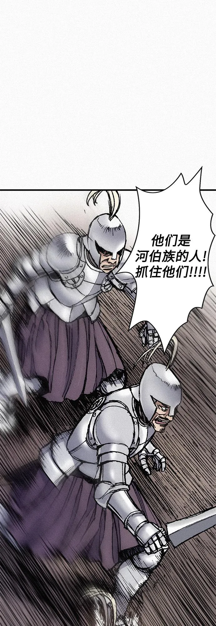 [第54话] 炮火 第26页