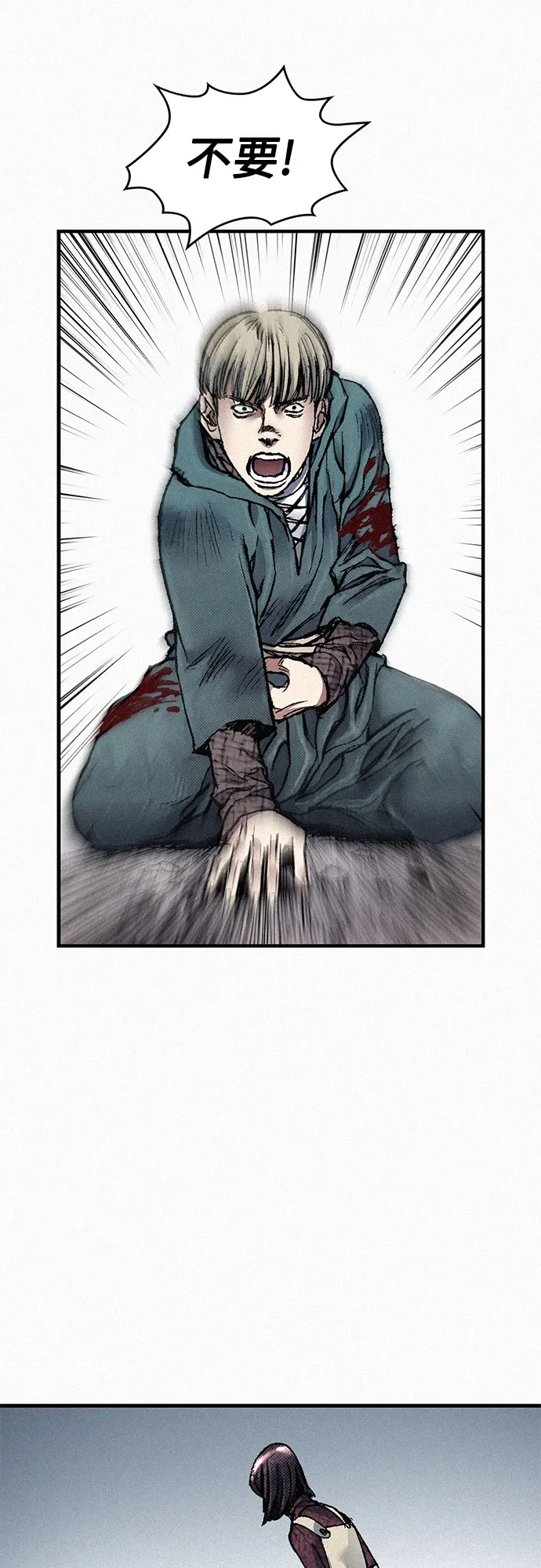 [第54话] 炮火 第28页