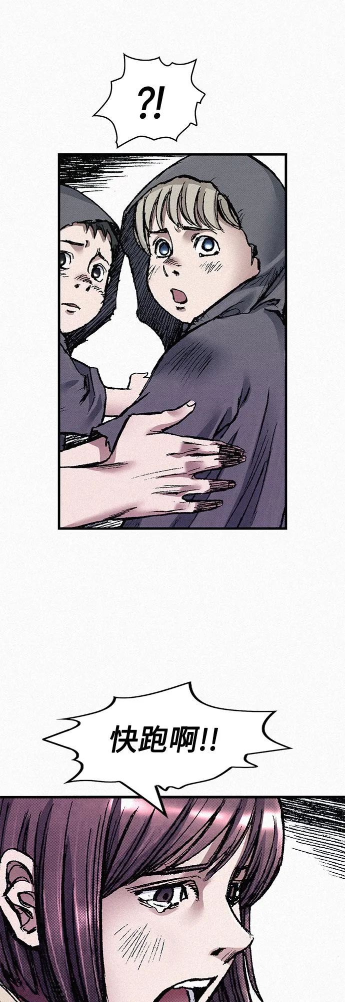 [第54话] 炮火 第32页