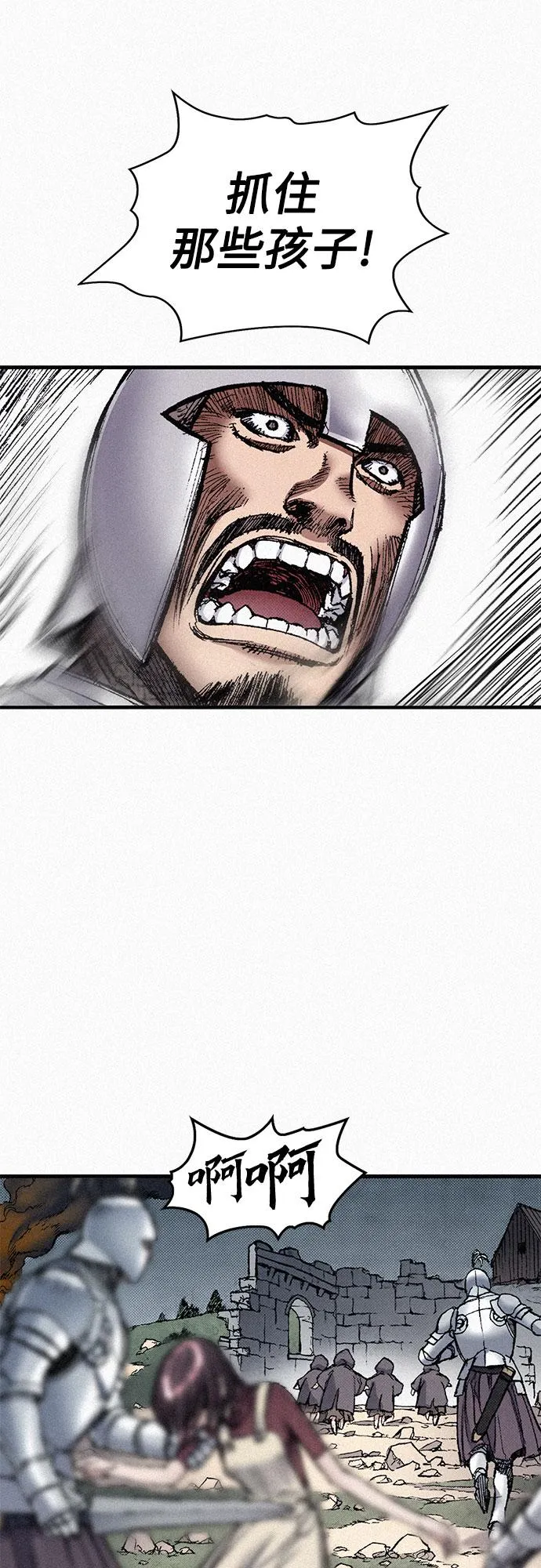 [第54话] 炮火 第36页