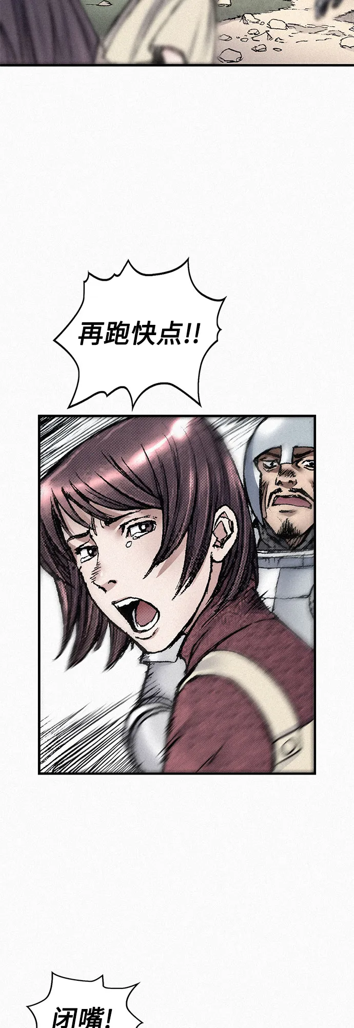 [第54话] 炮火 第37页