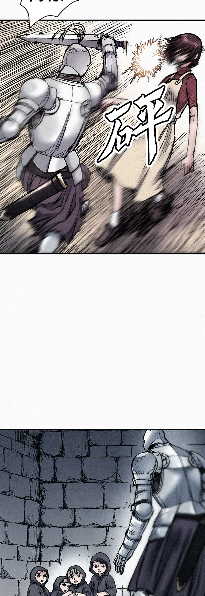 [第54话] 炮火 第38页