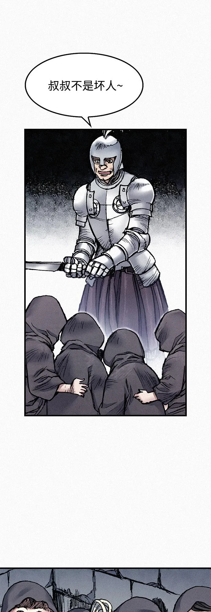 [第54话] 炮火 第41页