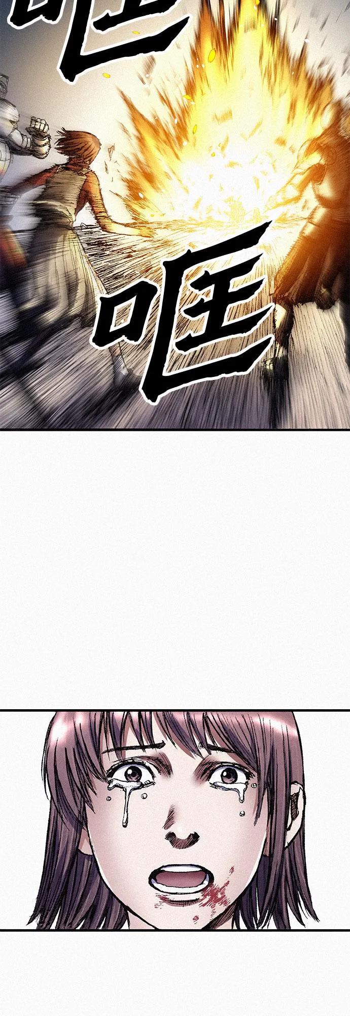 [第54话] 炮火 第45页