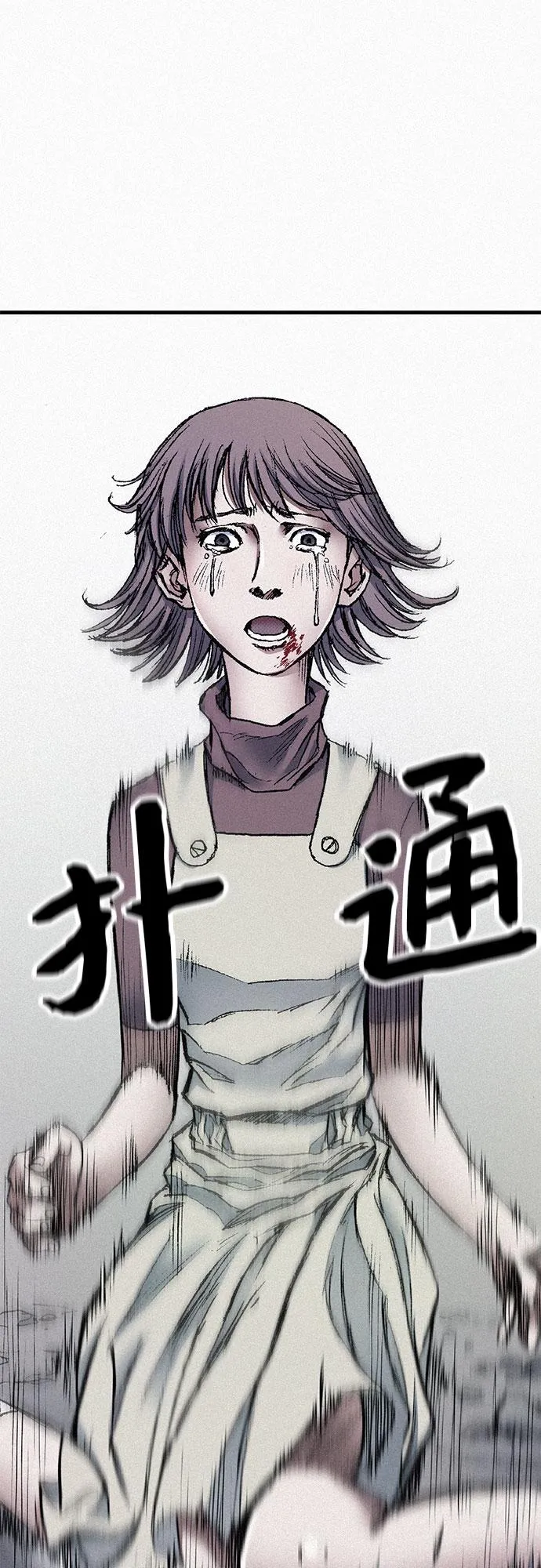[第54话] 炮火 第46页