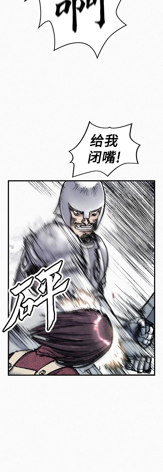 [第54话] 炮火 第49页