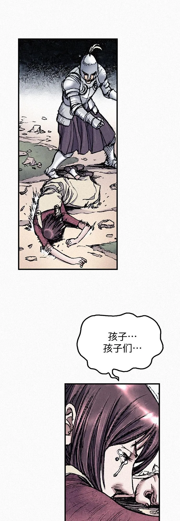 [第54话] 炮火 第50页