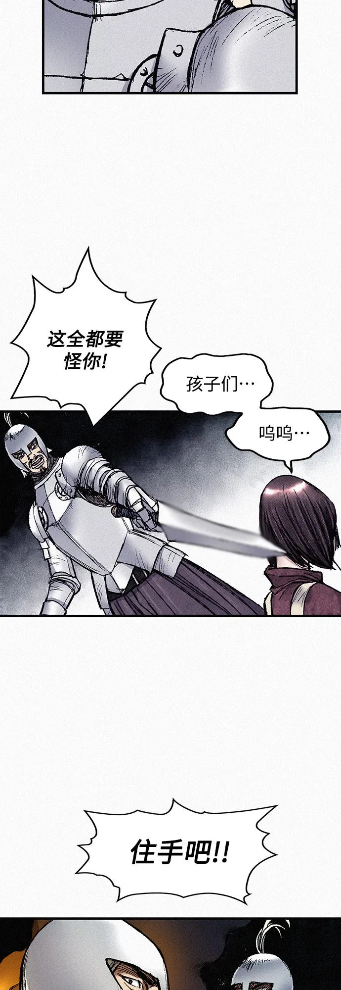 [第54话] 炮火 第53页