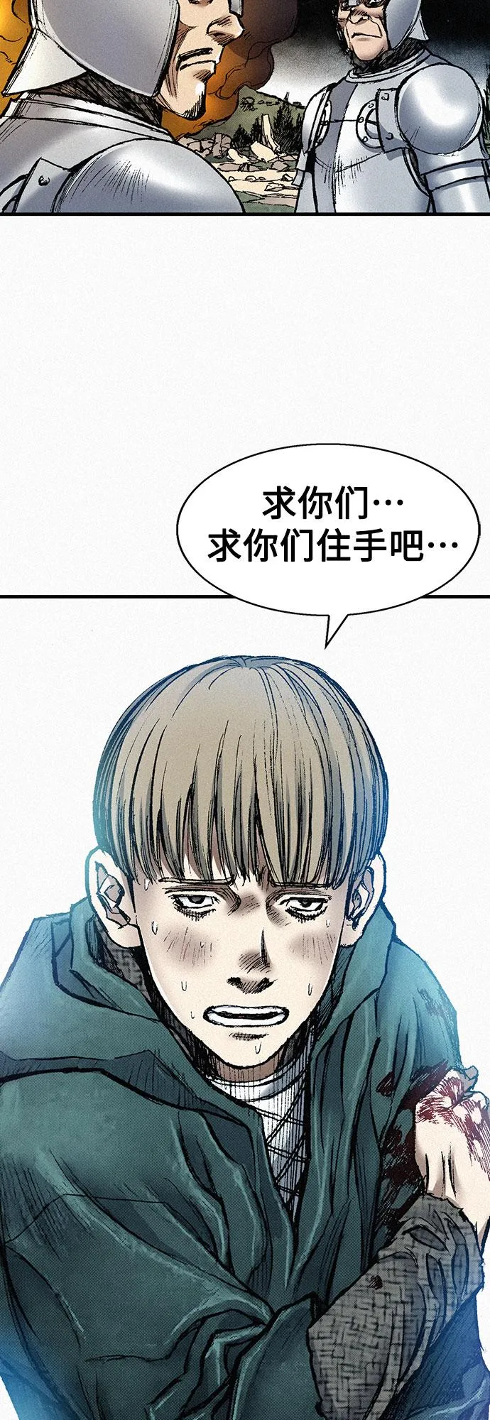 [第54话] 炮火 第54页