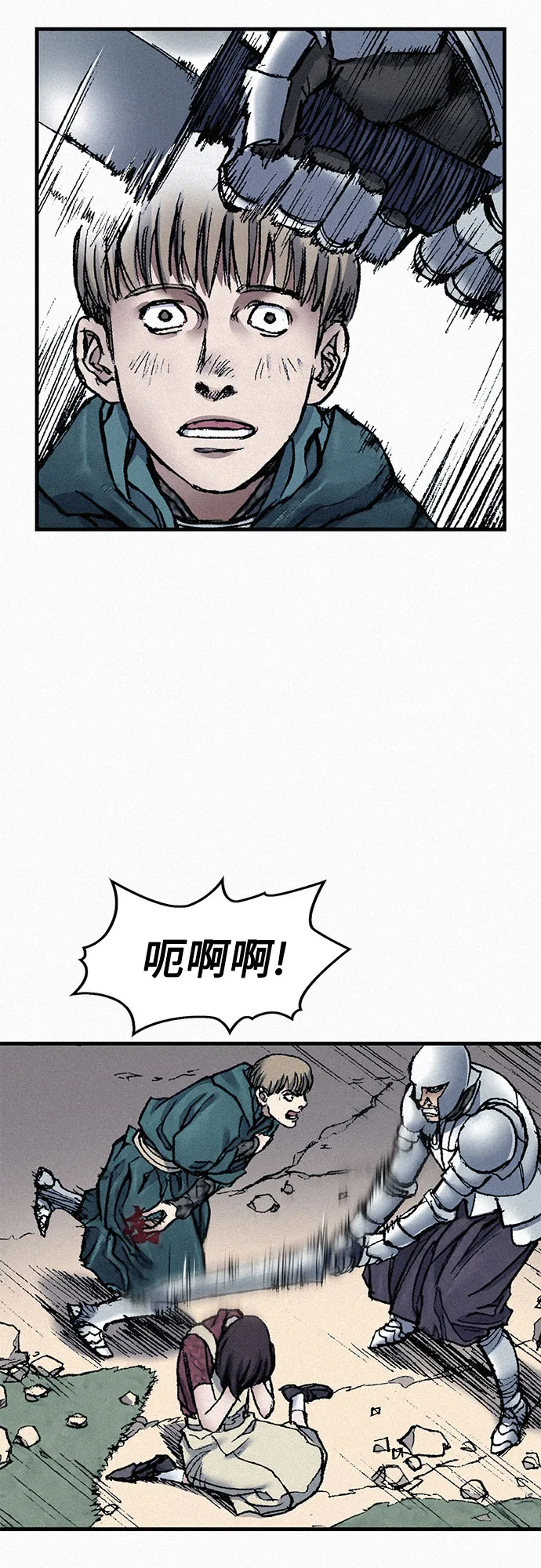 [第54话] 炮火 第58页