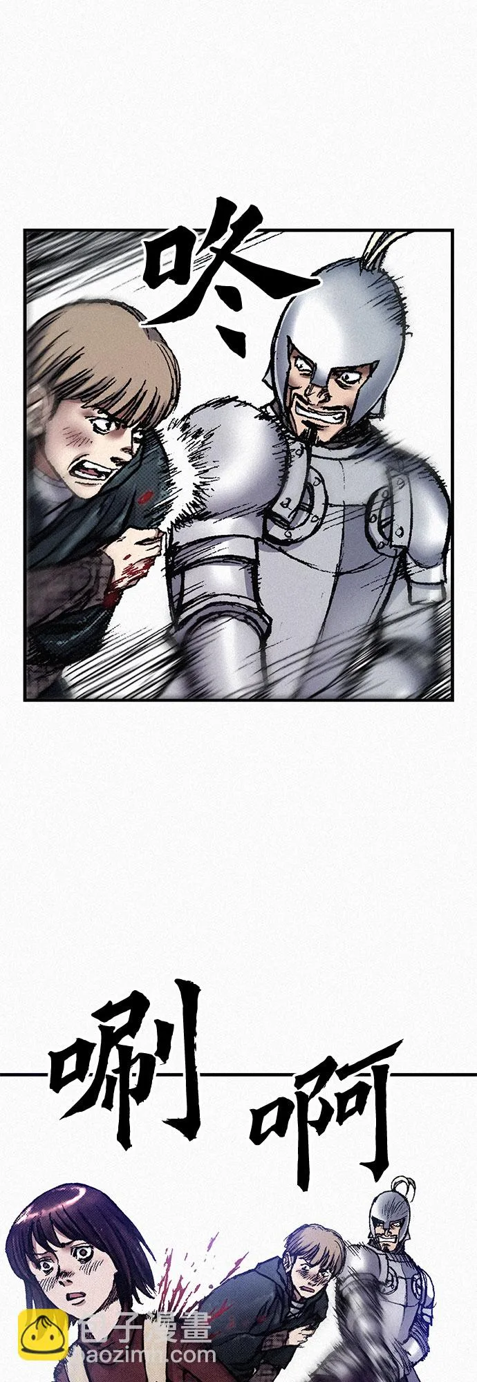 [第54话] 炮火 第60页