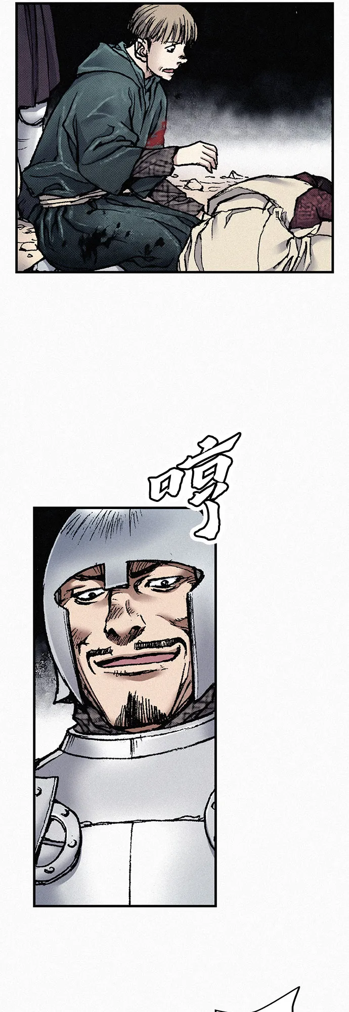 [第54话] 炮火 第62页