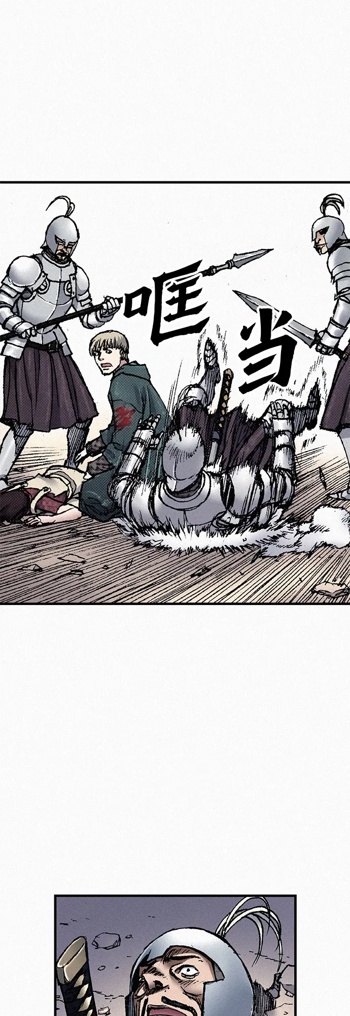 [第54话] 炮火 第65页