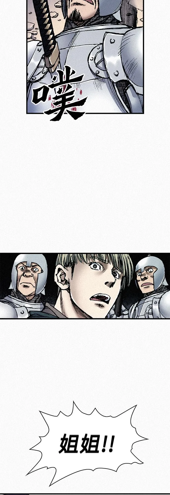 [第54话] 炮火 第66页