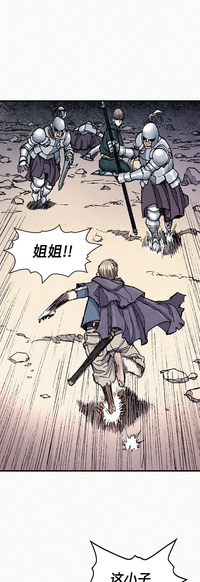 [第54话] 炮火 第68页