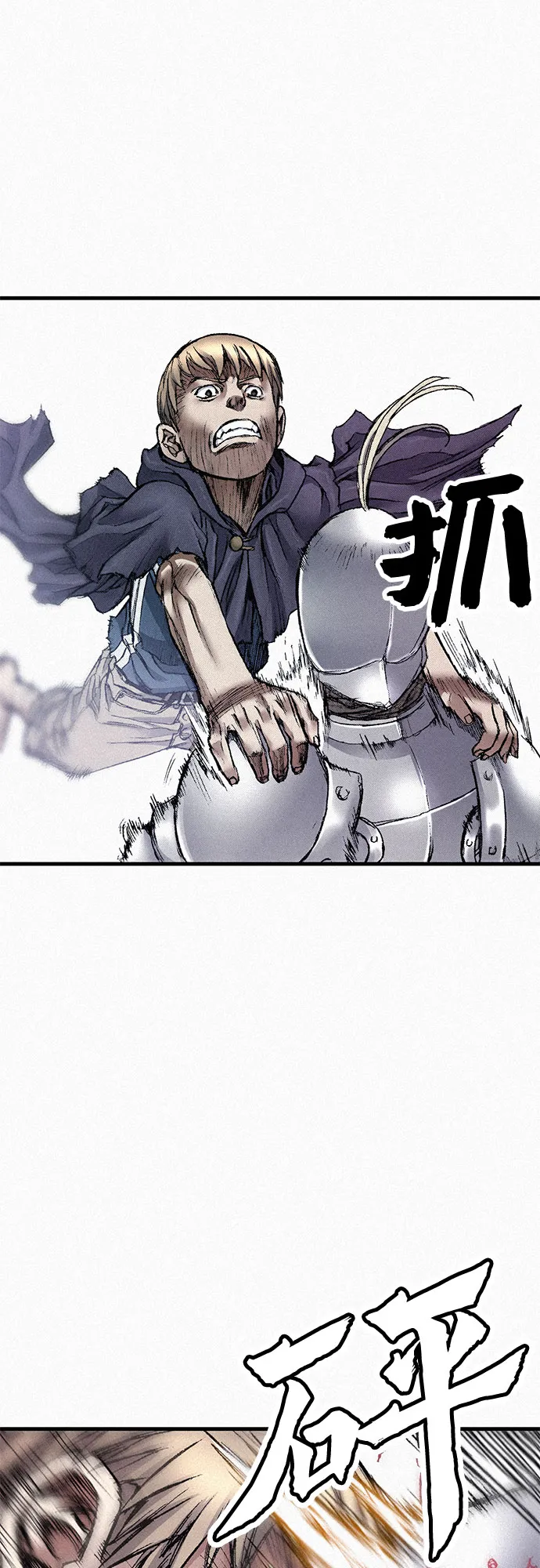 [第54话] 炮火 第70页