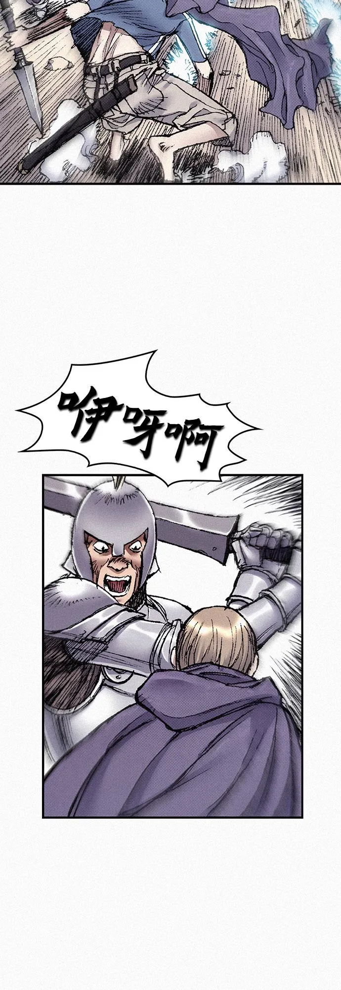 [第54话] 炮火 第73页