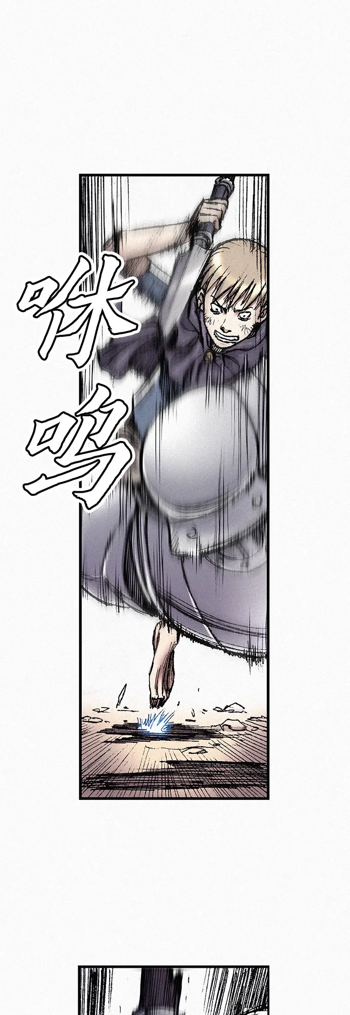 [第54话] 炮火 第76页