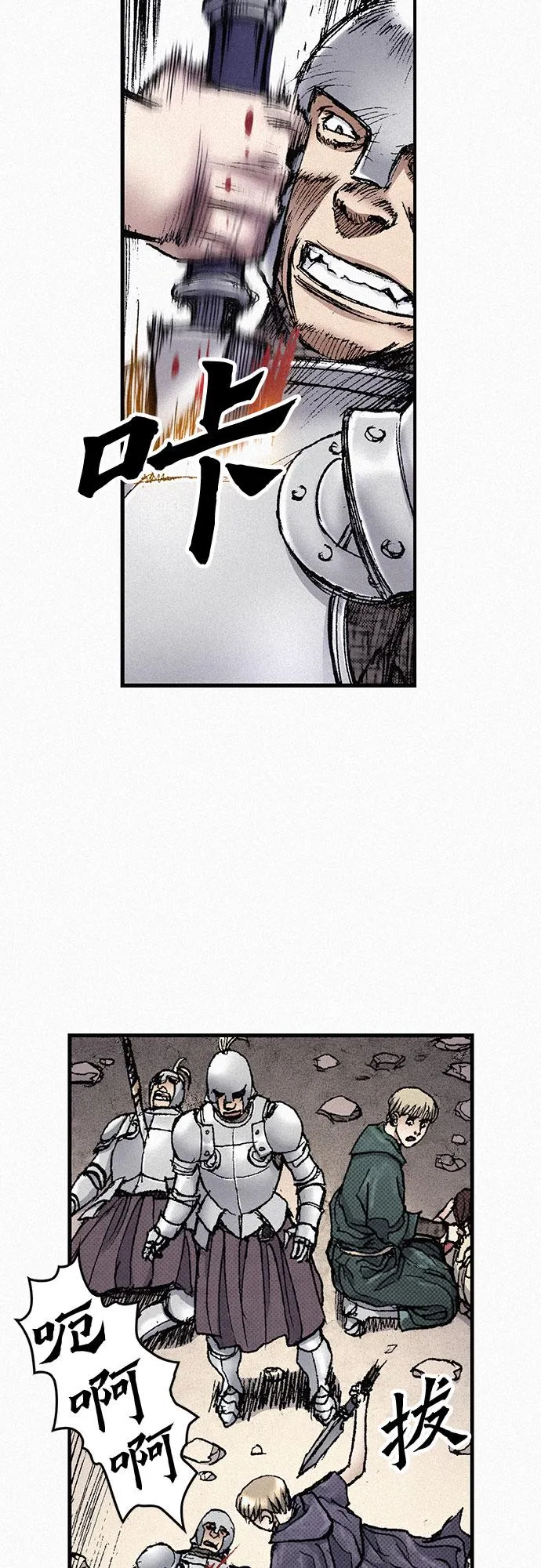 [第54话] 炮火 第77页