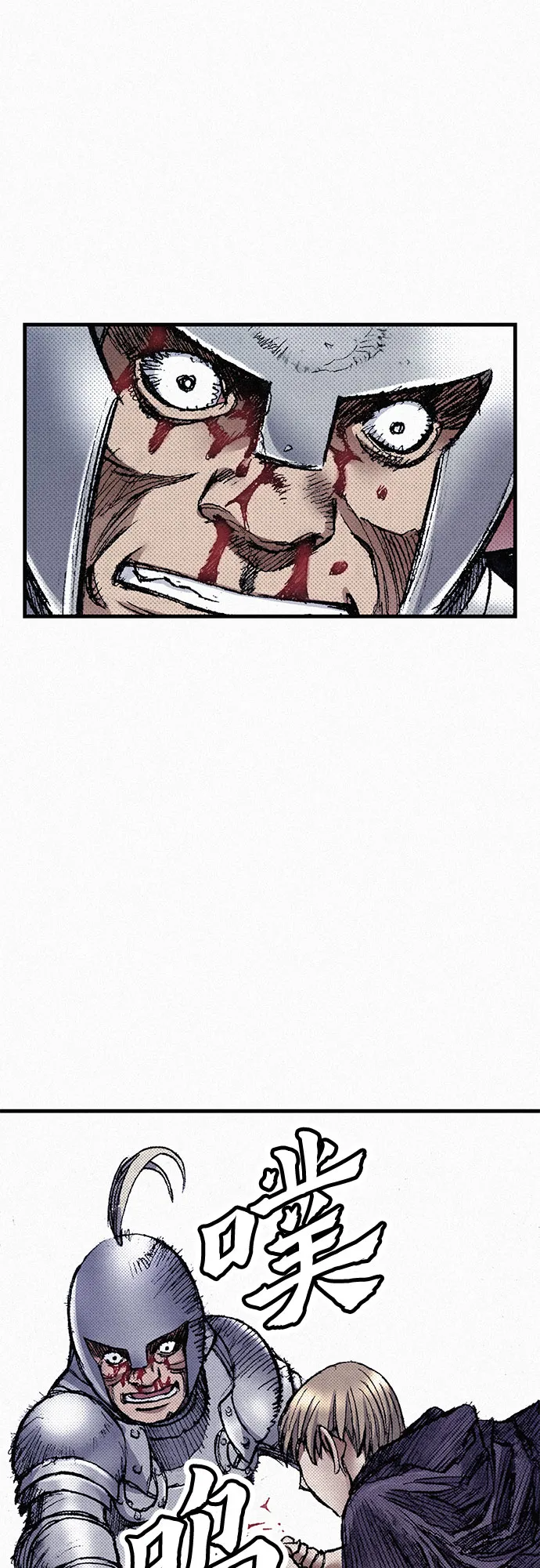 [第54话] 炮火 第82页