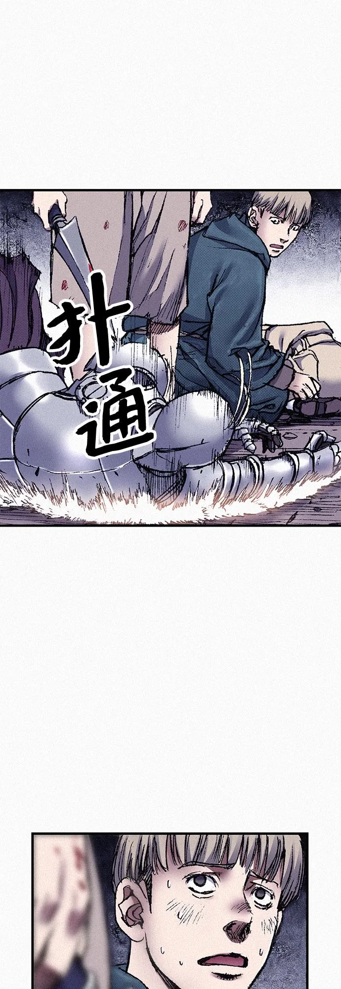 [第54话] 炮火 第85页