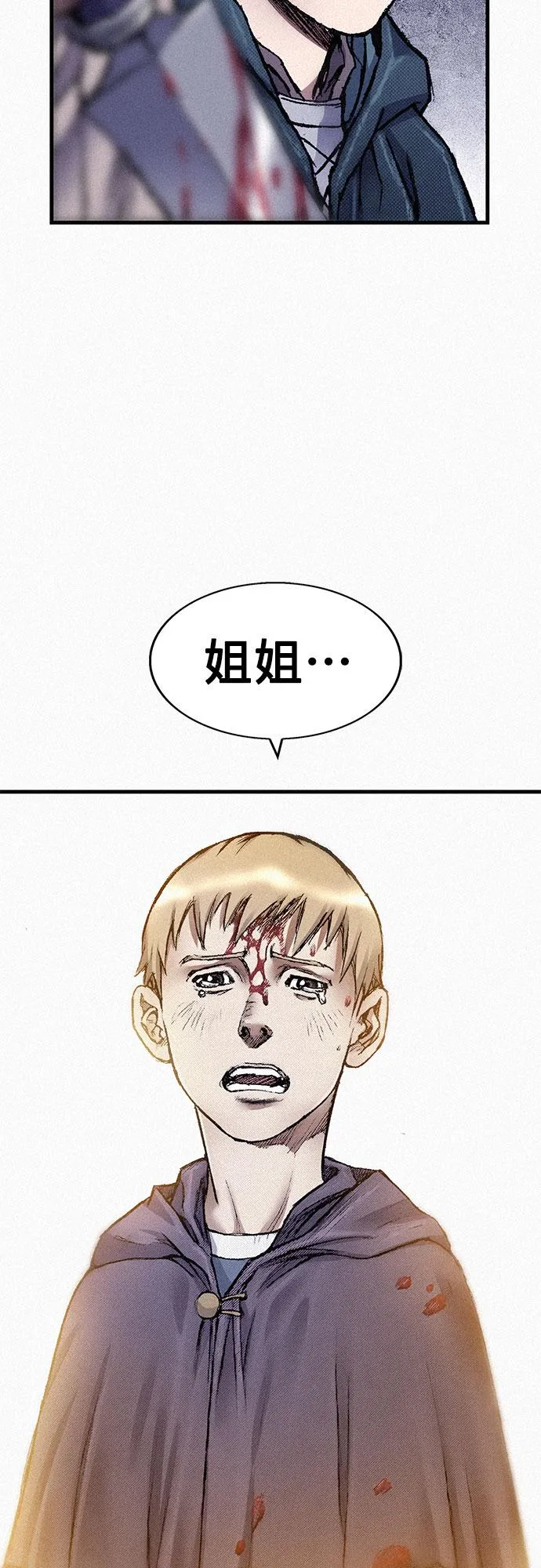 [第54话] 炮火 第86页