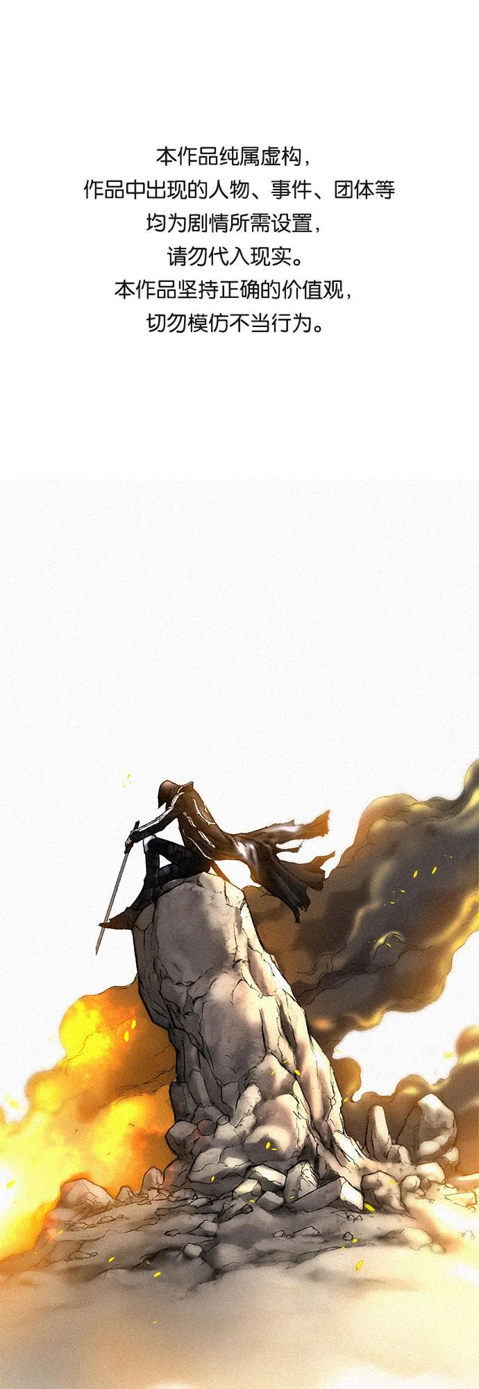 [第55话] 惨绝人寰 第1页
