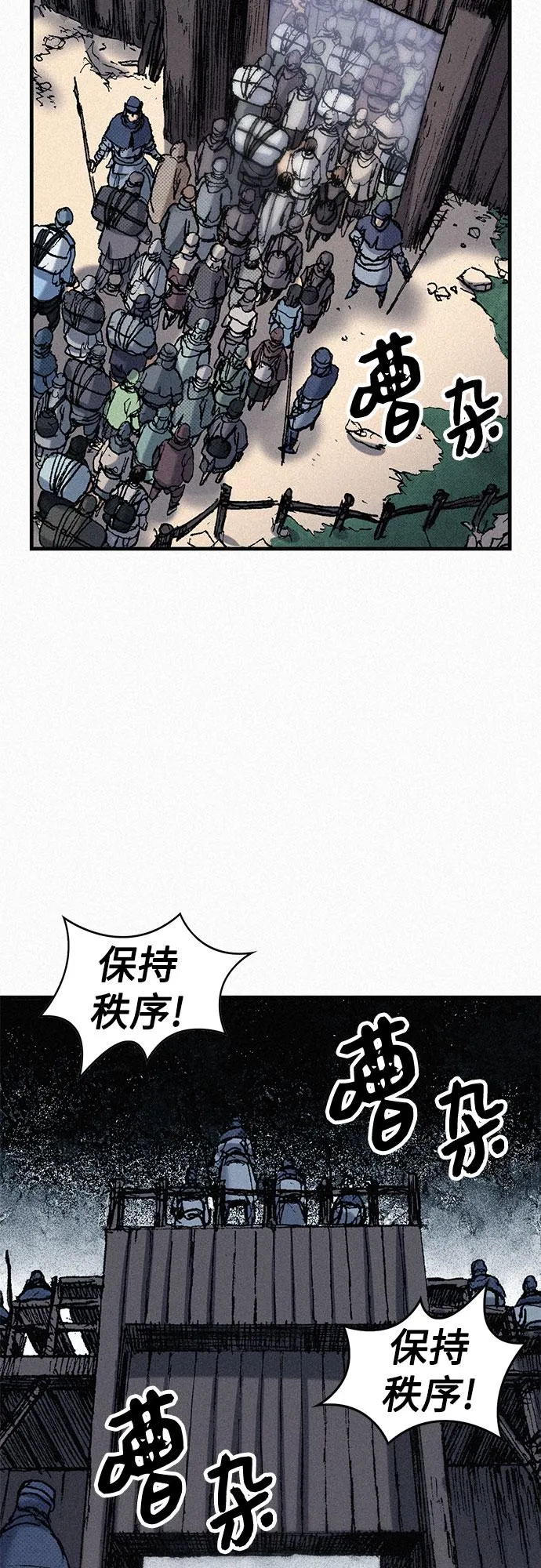 [第55话] 惨绝人寰 第7页