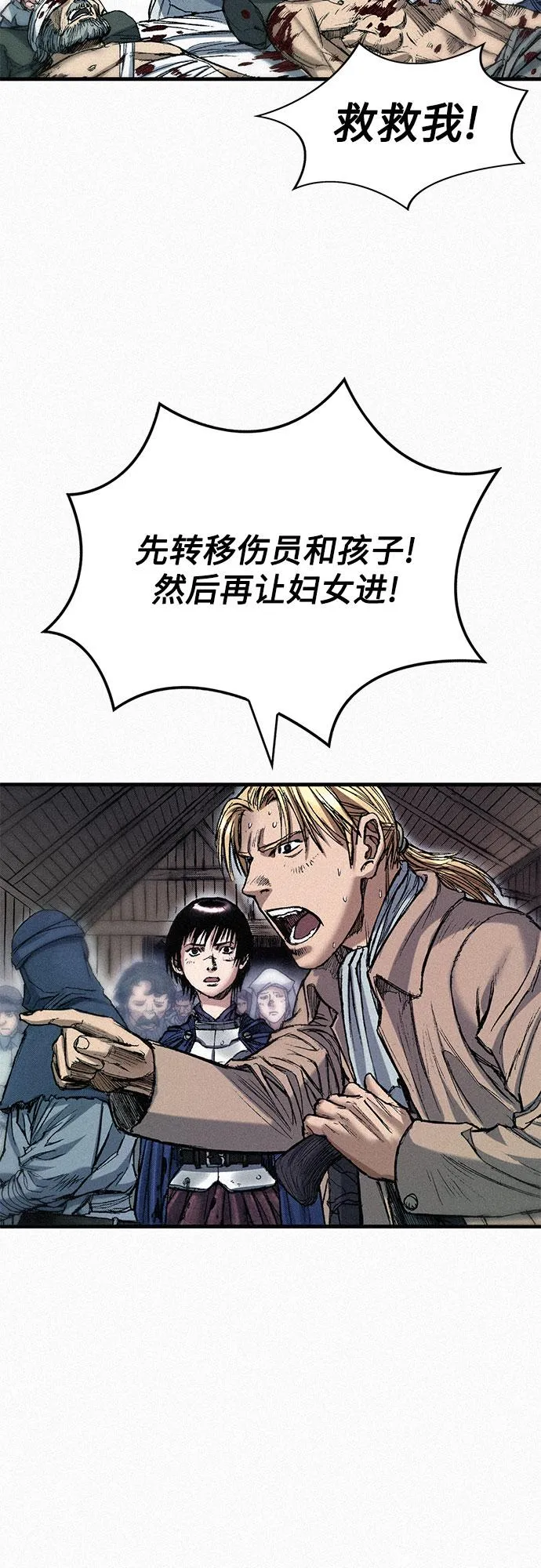 [第55话] 惨绝人寰 第15页