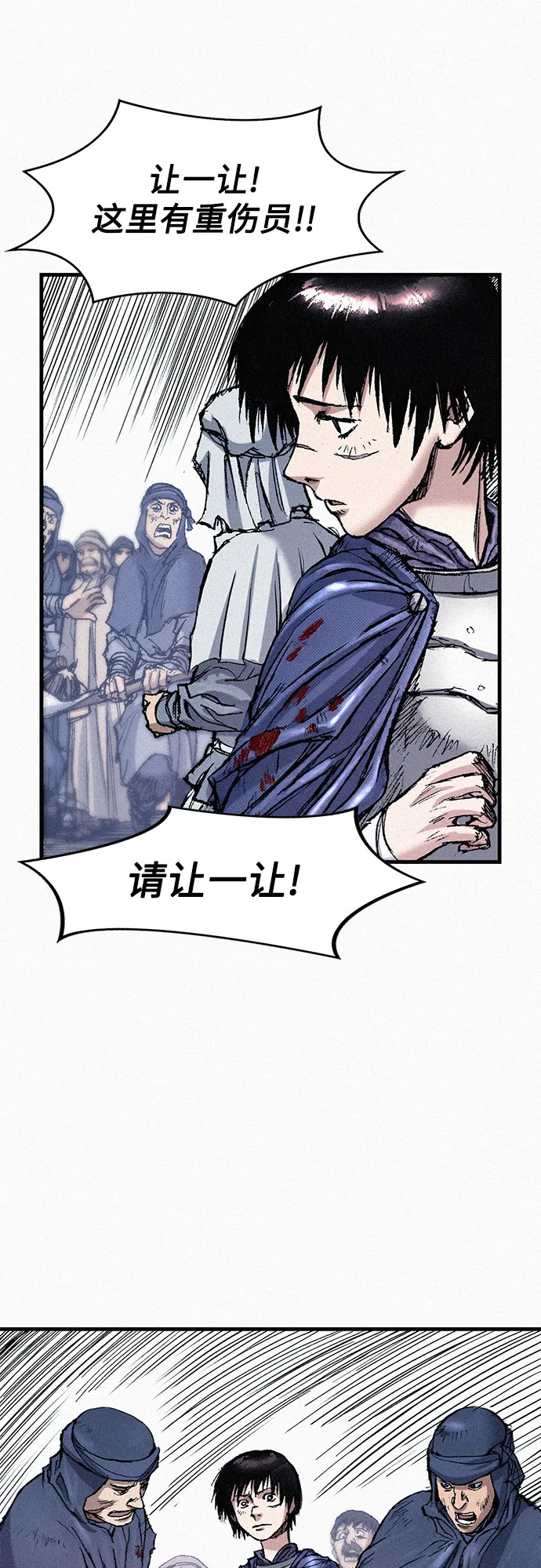 [第55话] 惨绝人寰 第17页