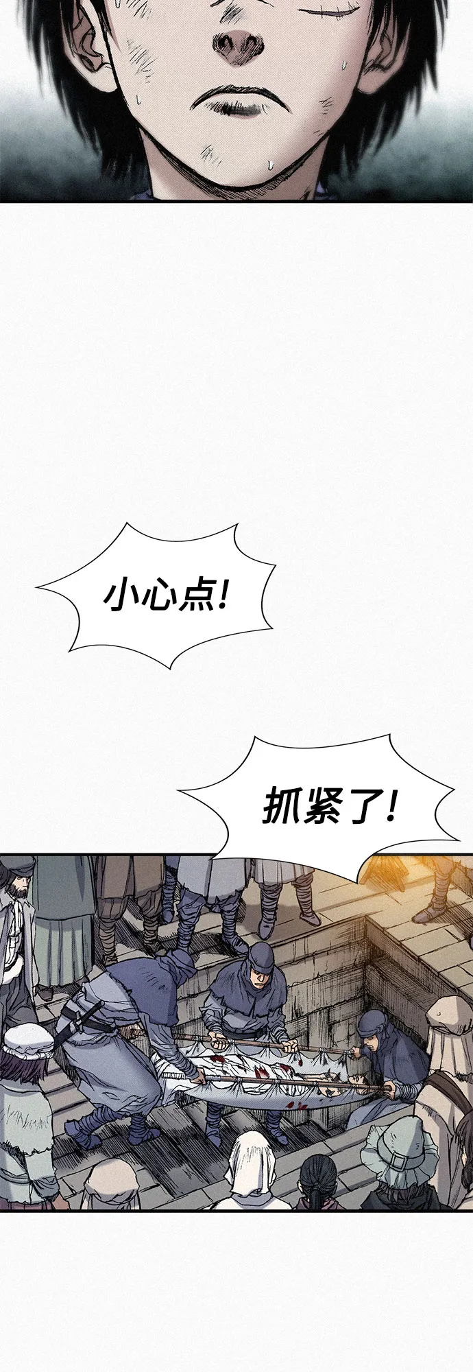 [第55话] 惨绝人寰 第19页