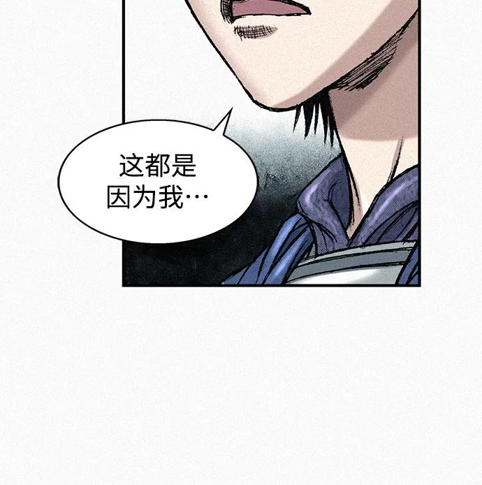 [第55话] 惨绝人寰 第24页