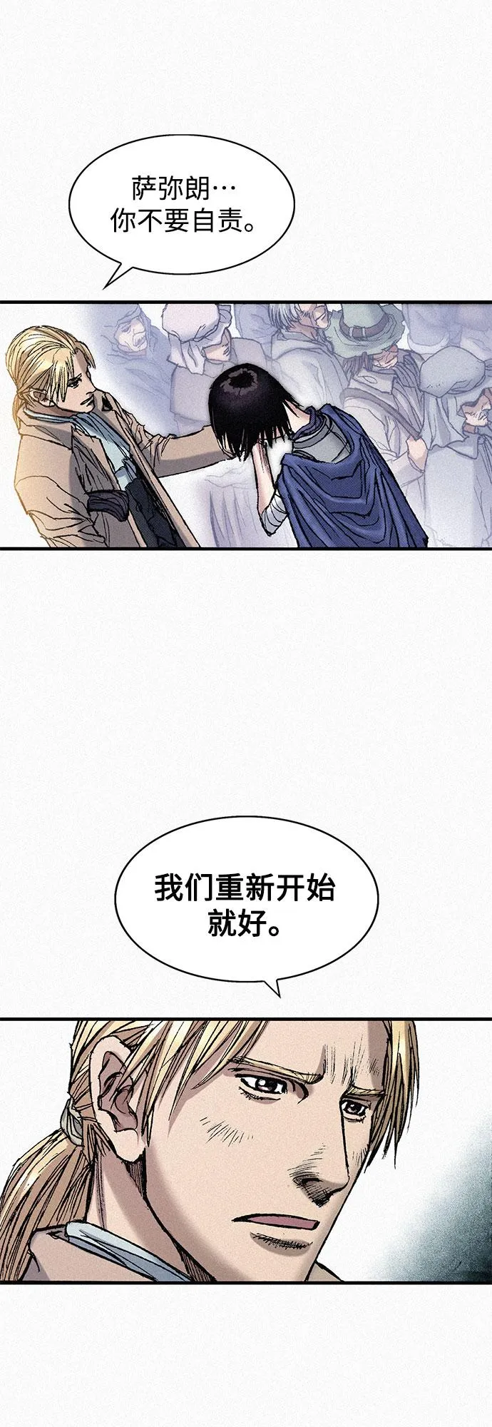 [第55话] 惨绝人寰 第25页