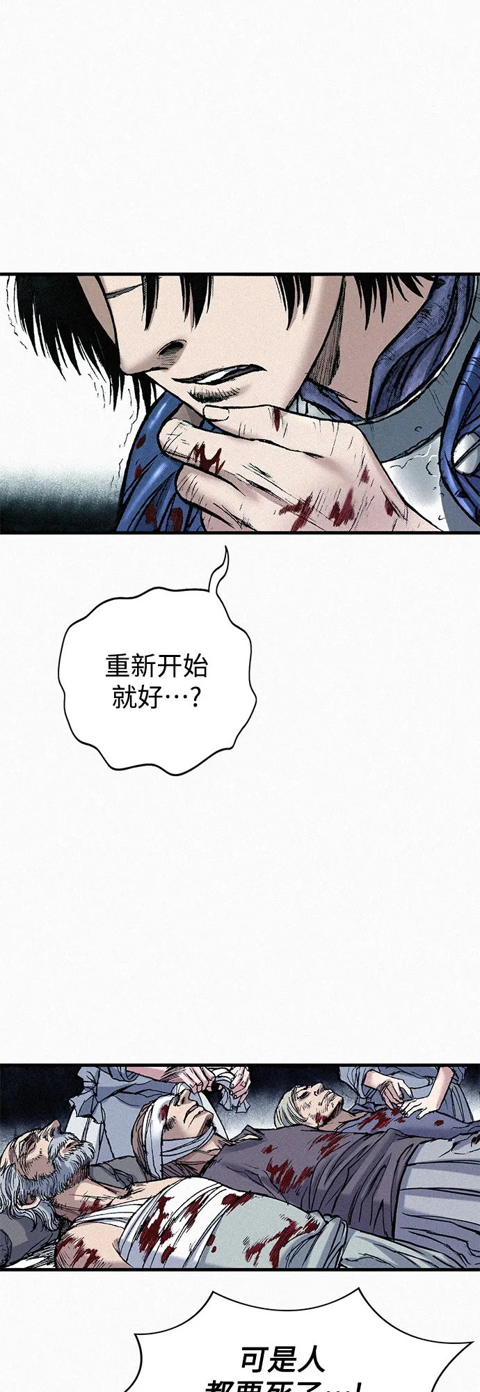 [第55话] 惨绝人寰 第26页