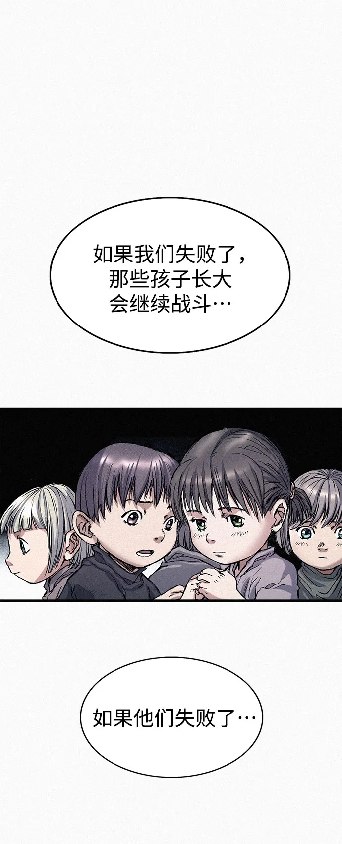 [第55话] 惨绝人寰 第31页